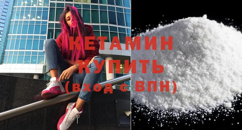 гидра ссылка  Мураши  КЕТАМИН ketamine 